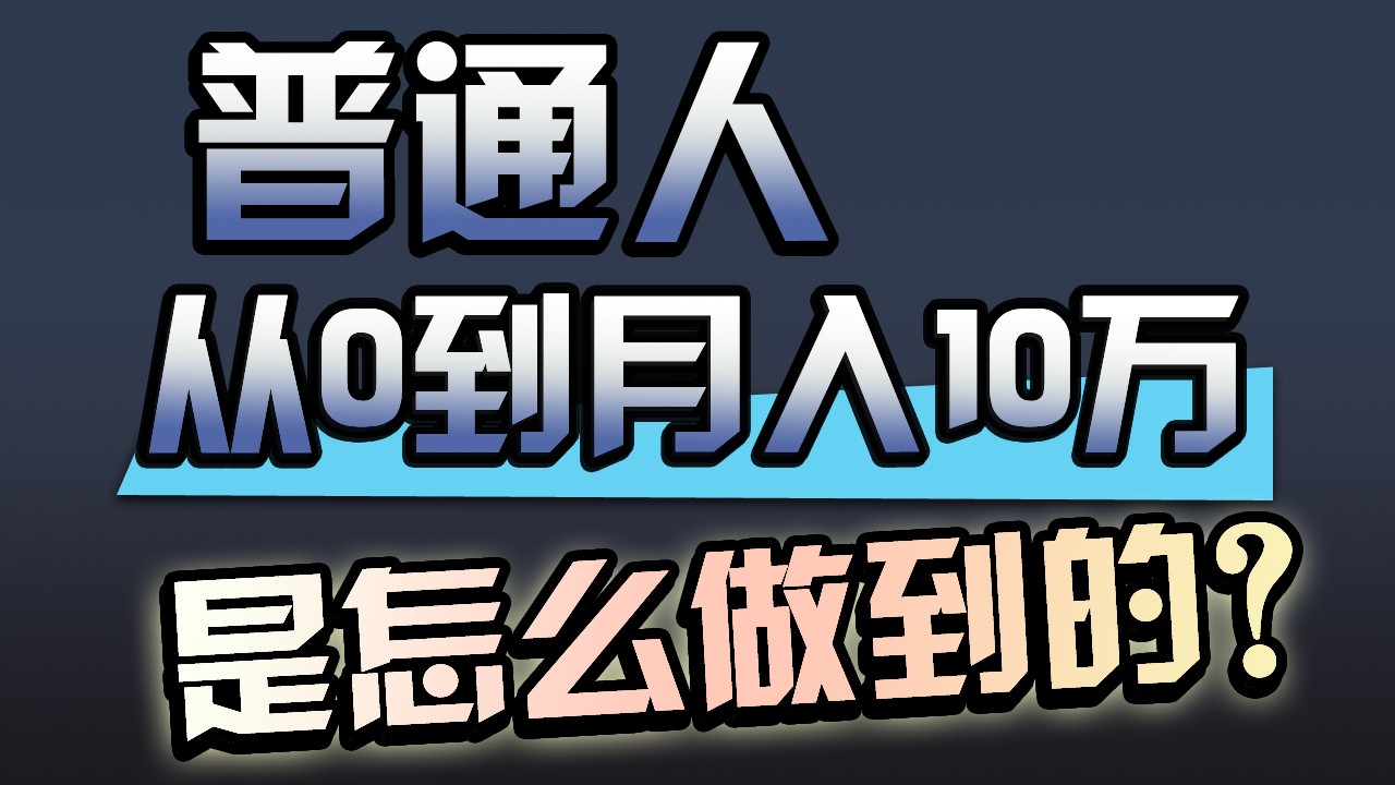 一年赚200万，闷声发财的小生意！-小白项目分享网