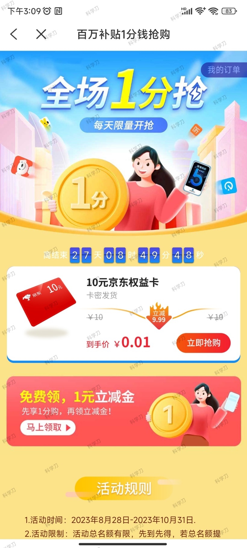 蜂助手APP 10元E卡-小白项目分享网