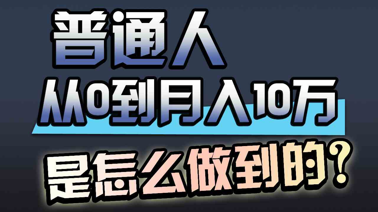 （9717期）一年赚200万，闷声发财的小生意！-小白项目分享网