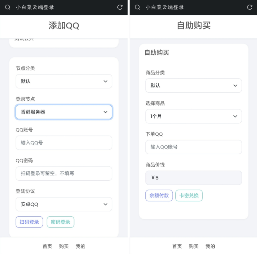 QQ云端机器人登录系统php源码开心版-小白项目分享网